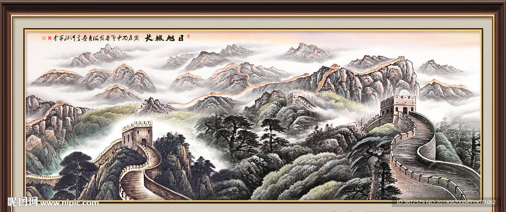 长城