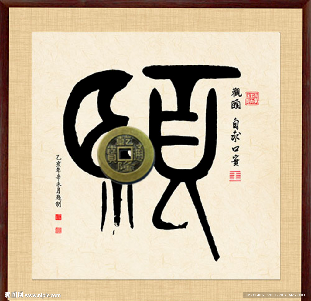 古典国学经典文化书法国画装饰