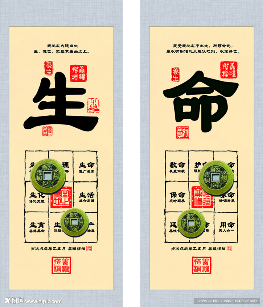 古典国学经典文化书法国画装饰