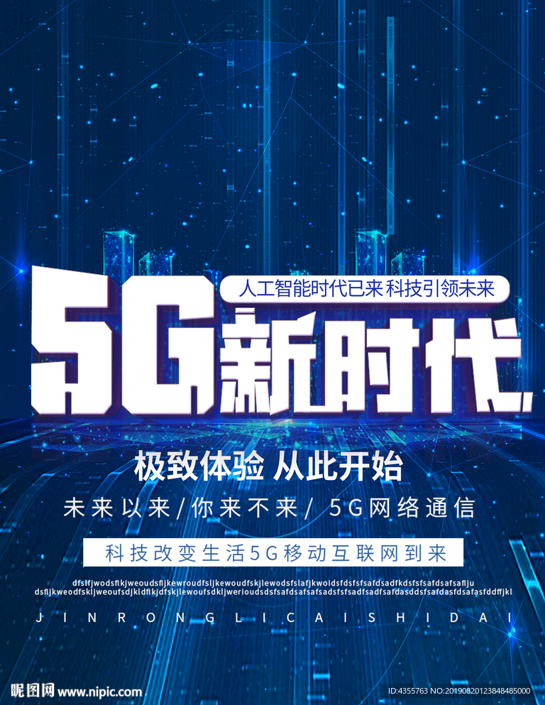 5G时代 5G海报