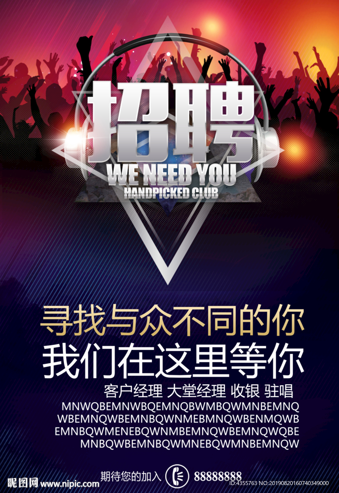 酒吧招聘