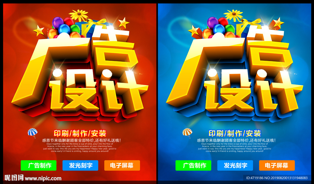 广告设计