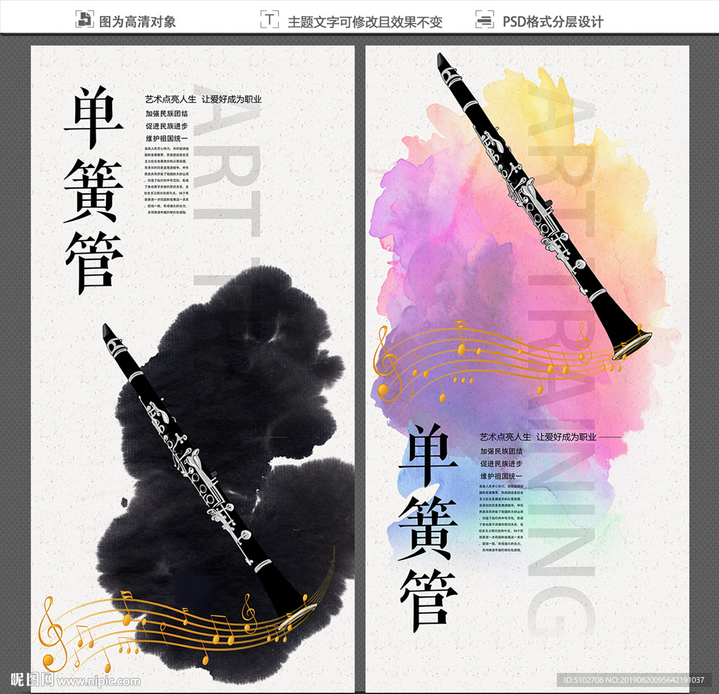 单簧管