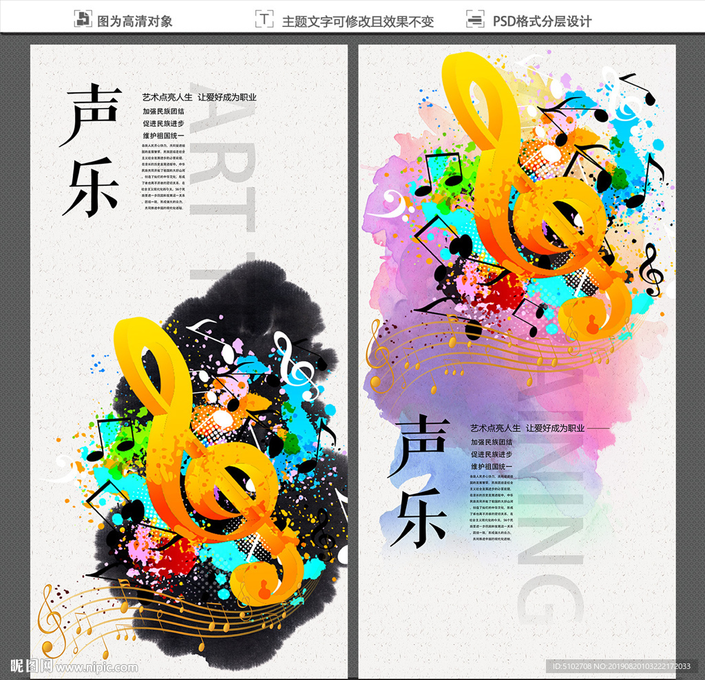 声乐