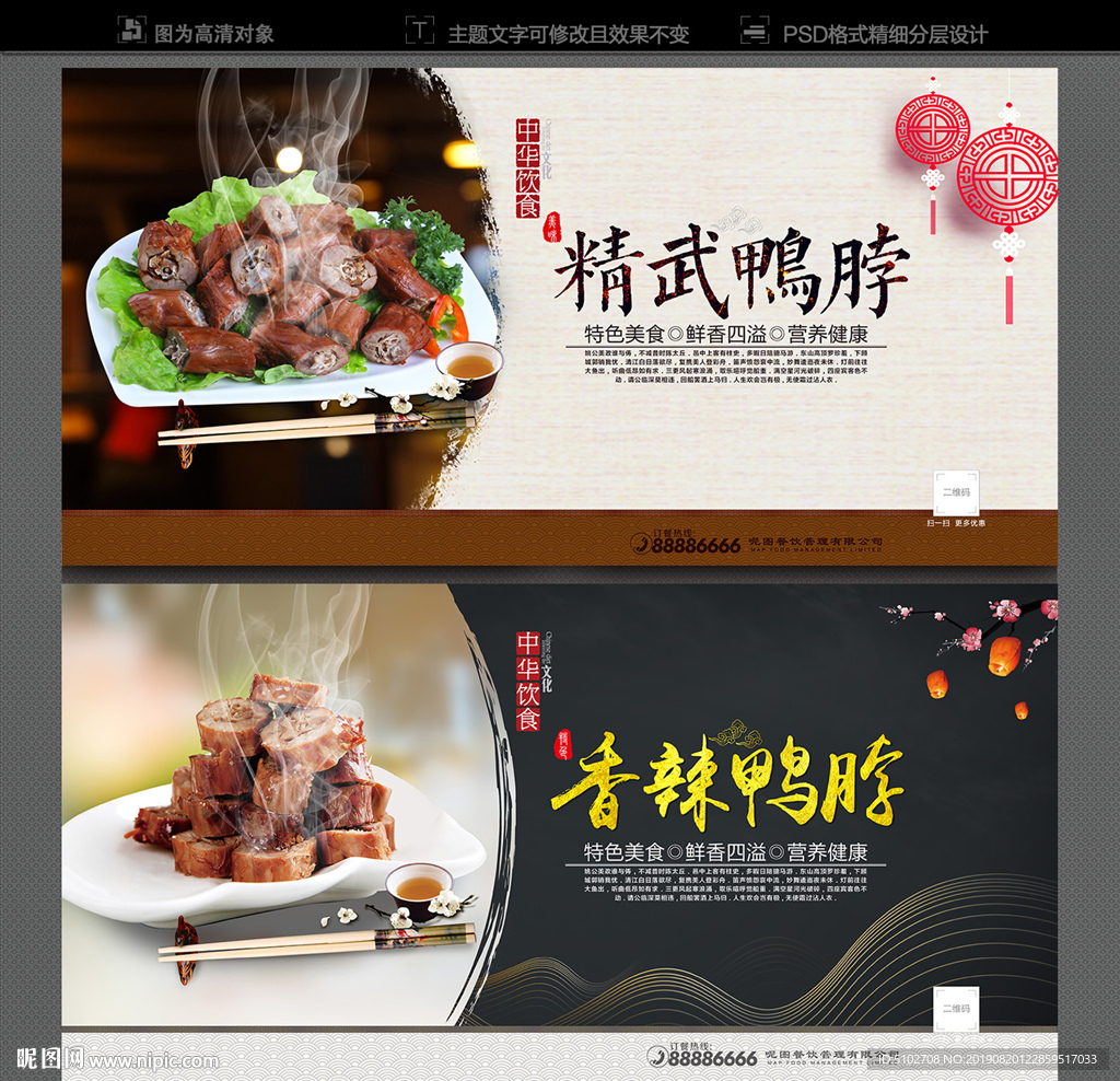 鸭脖