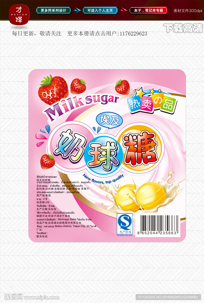 彩标
