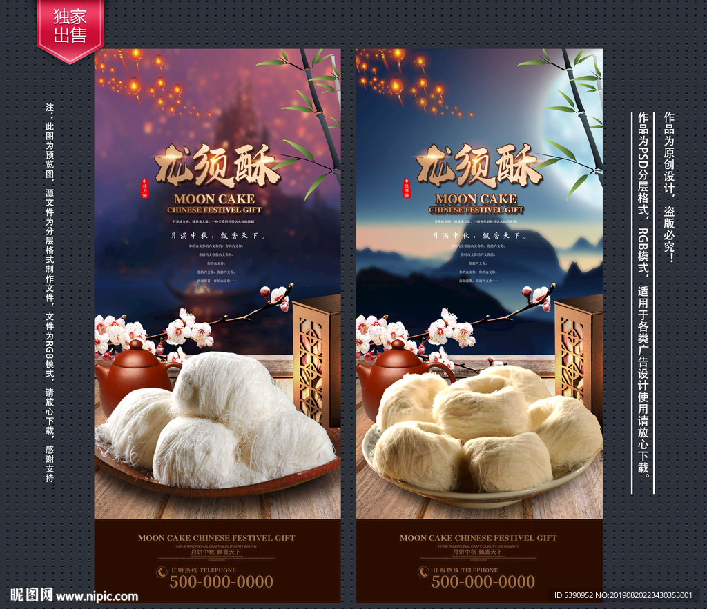 龙须酥