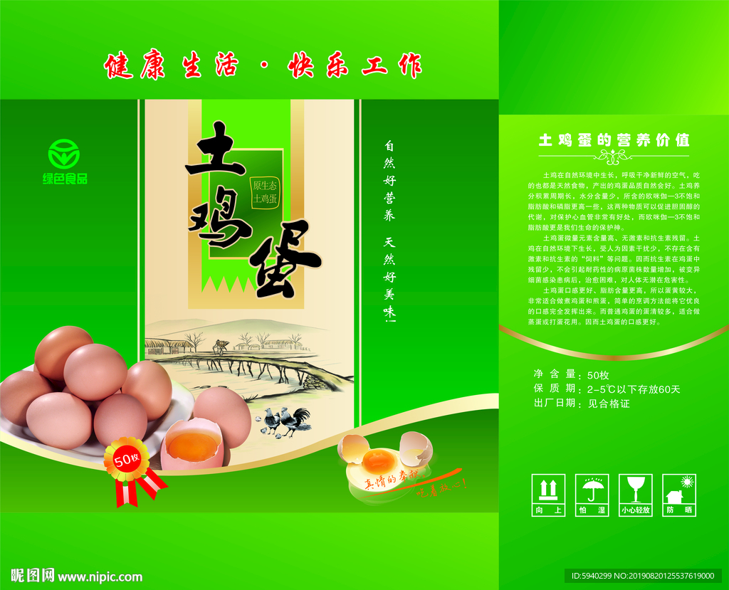 鸡蛋箱子