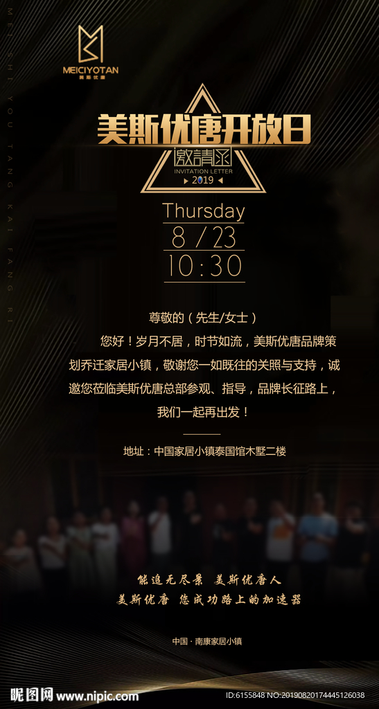 邀请函微信图