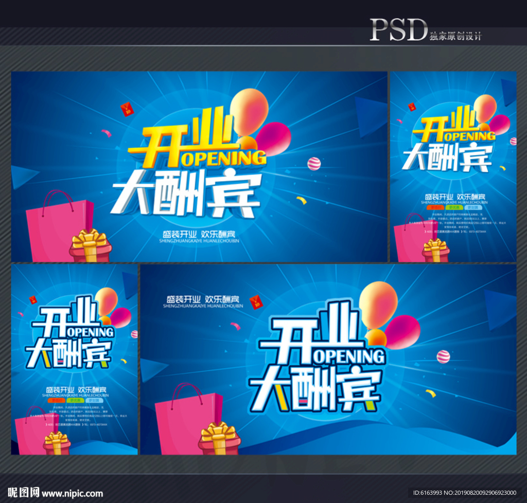 开业
