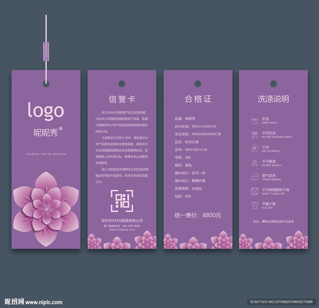 吊牌