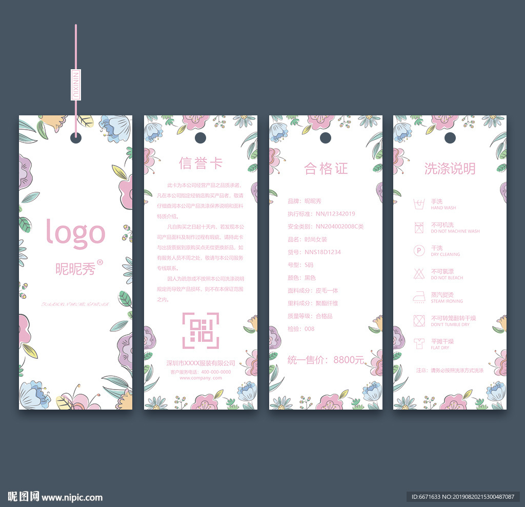 吊牌