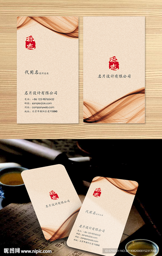 竖版墨影名片