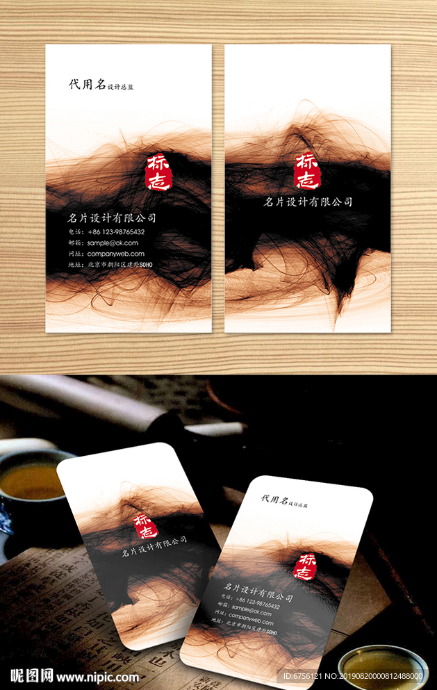 抽象墨韵烟熏名片