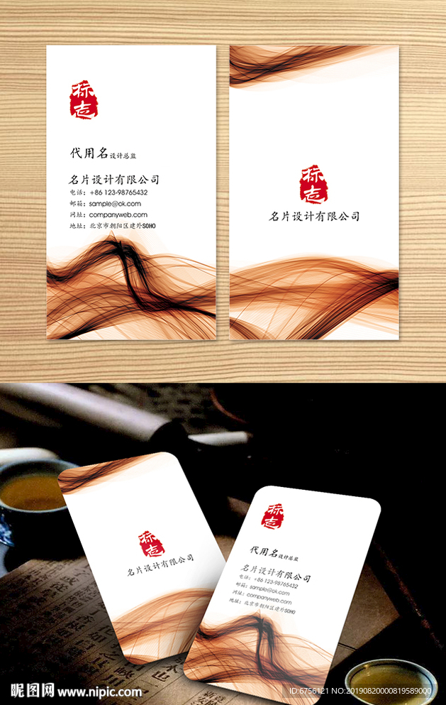 动感墨影名片