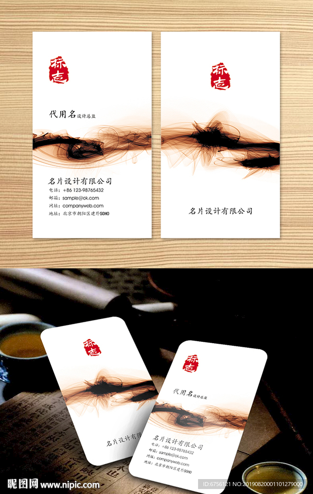 墨迹烟雾名片设计