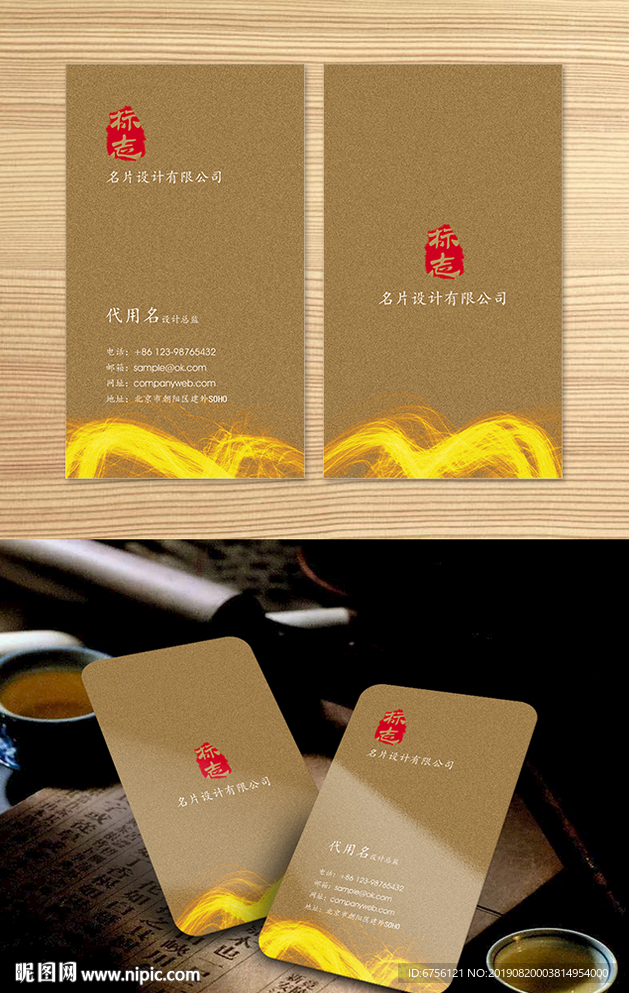 咖色墨影名片设计