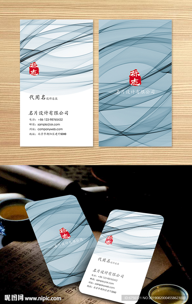 抽象意境线条名片