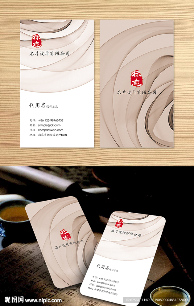 抽象意境墨迹名片