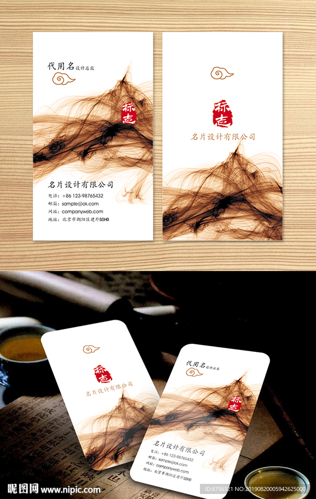 抽象墨迹烟雾名片