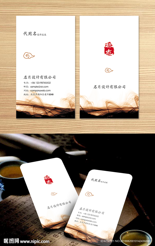 墨迹名片抽象名片