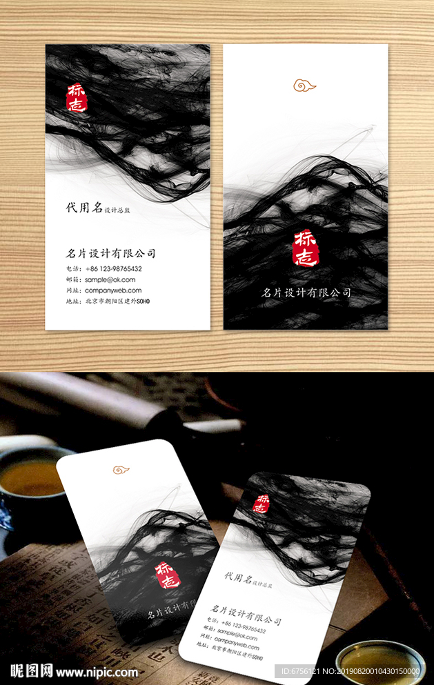黑色墨迹名片竖版名片