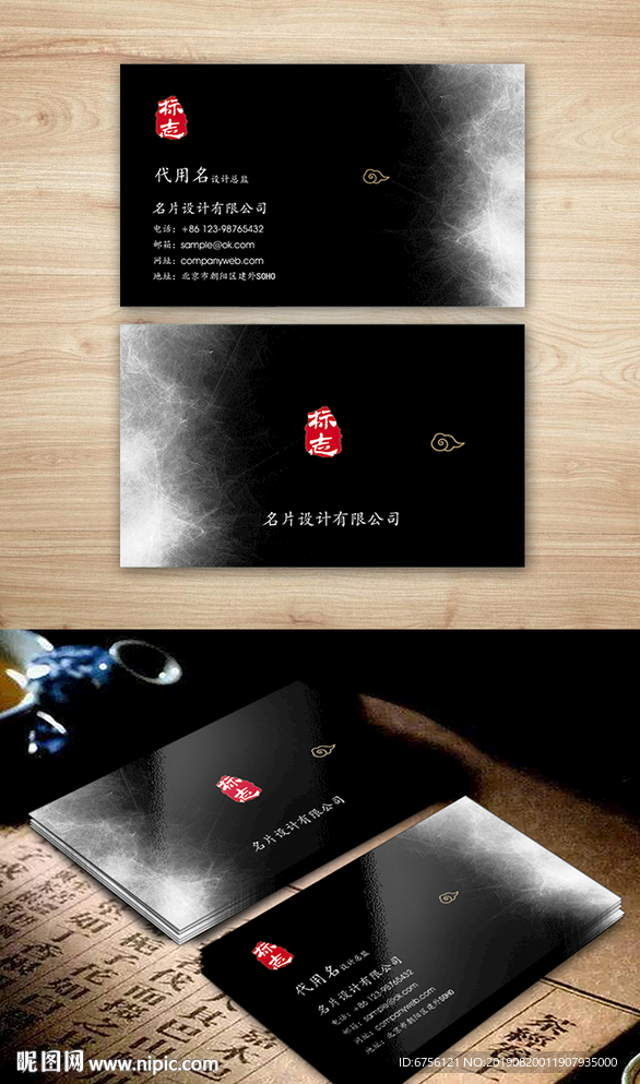 黑色名片