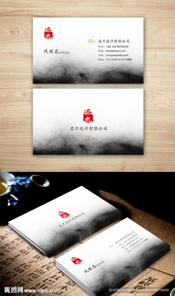 文化名片
