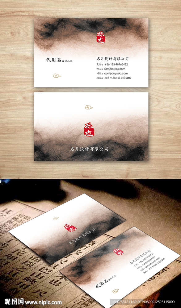 墨影名片