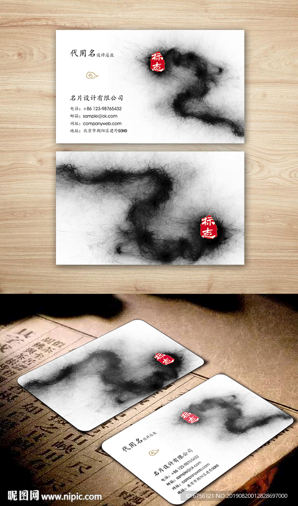 黑色名片