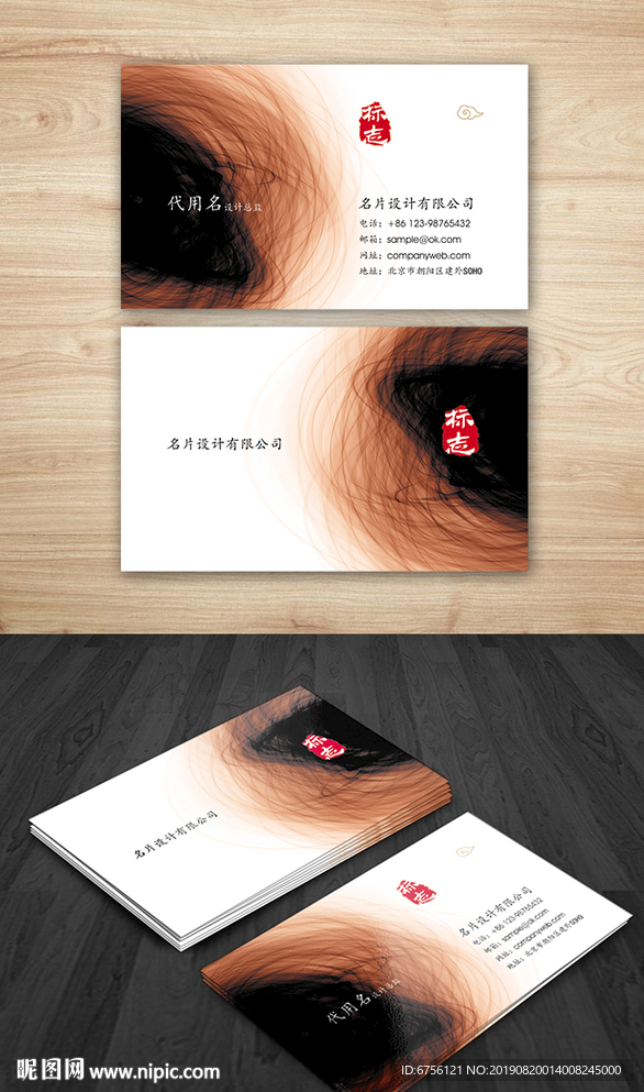 茶道名片