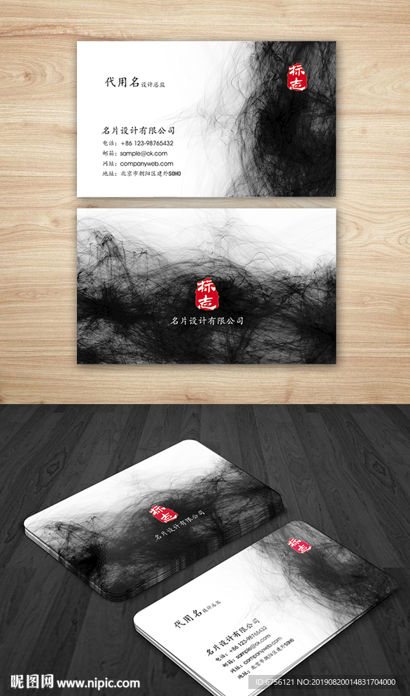 黑色墨影名片