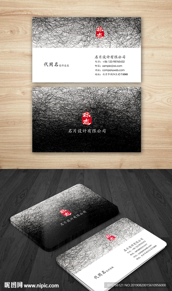 黑色墨迹名片
