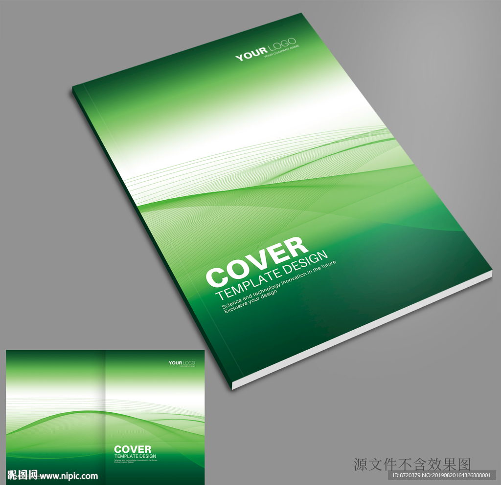 绿色画册封面