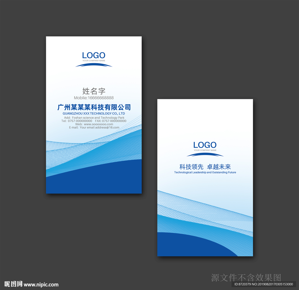 蓝色名片 名片 企业名片