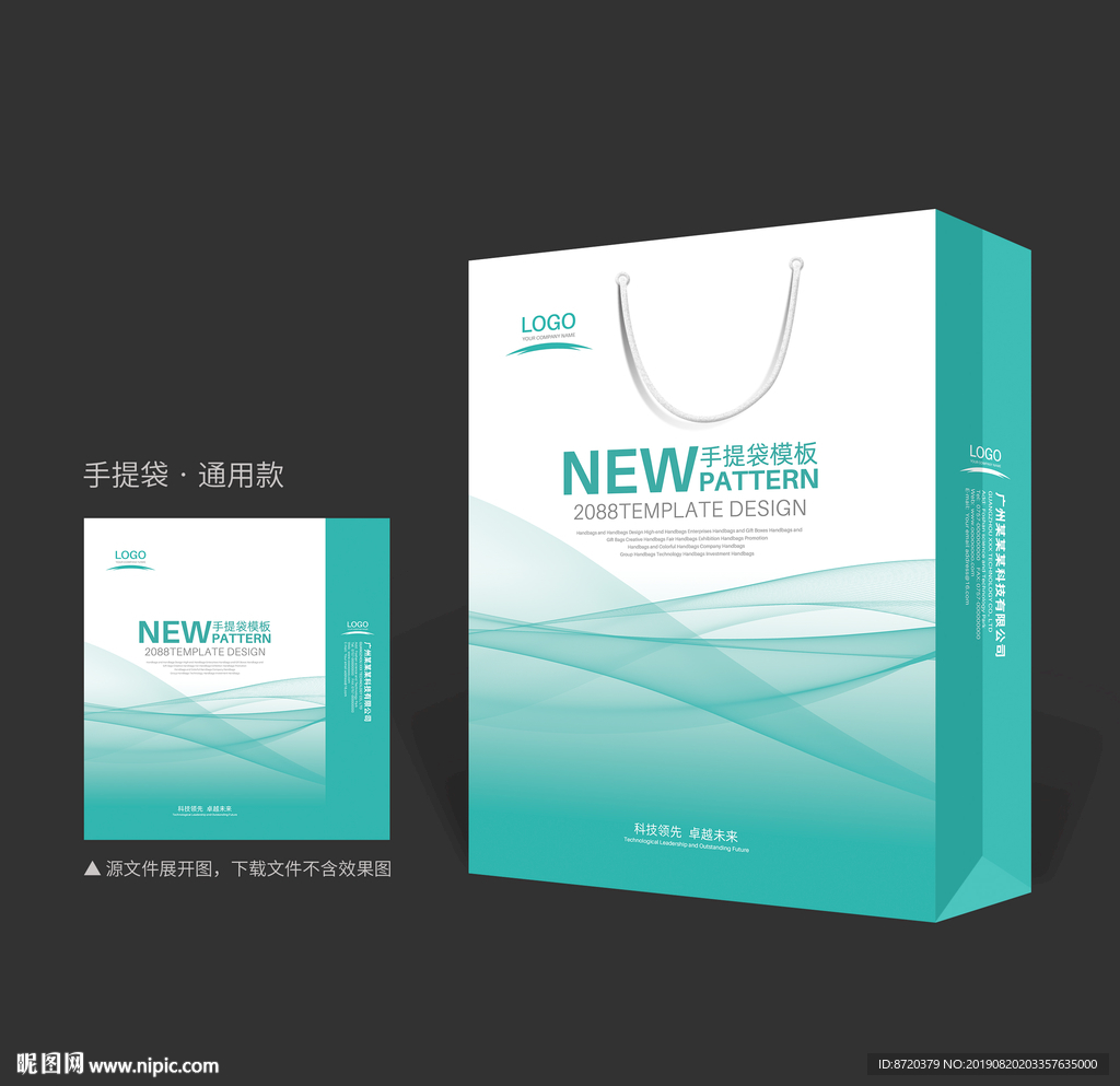 绿色手提袋 手提袋设计 手提袋