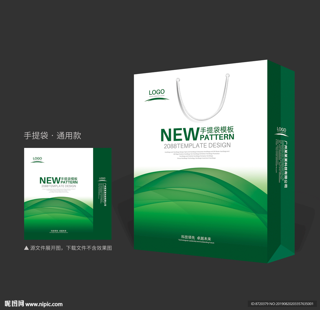 绿色手提袋 手提袋设计 手提袋