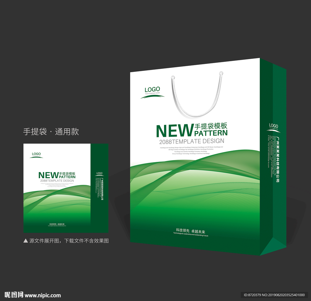 绿色手提袋 手提袋设计 手提袋