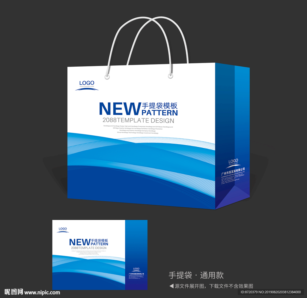 蓝色手提袋 手提袋设计 手提袋