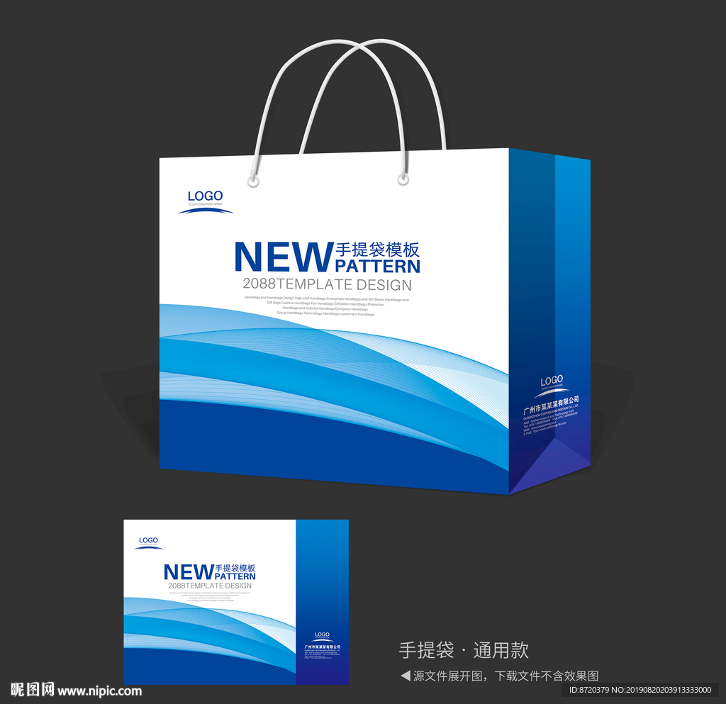 蓝色手提袋 手提袋设计 手提袋