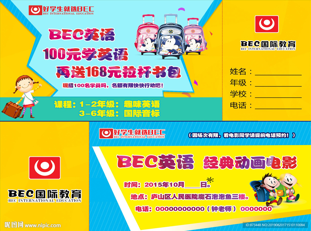 优惠券
