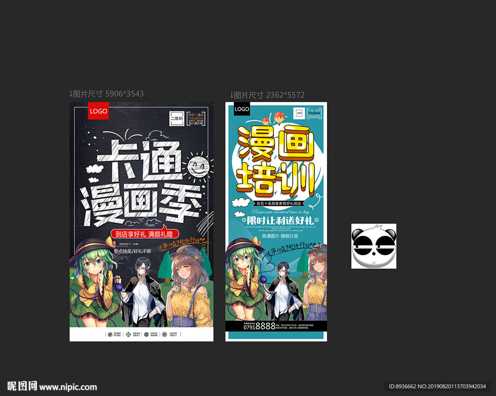 漫画