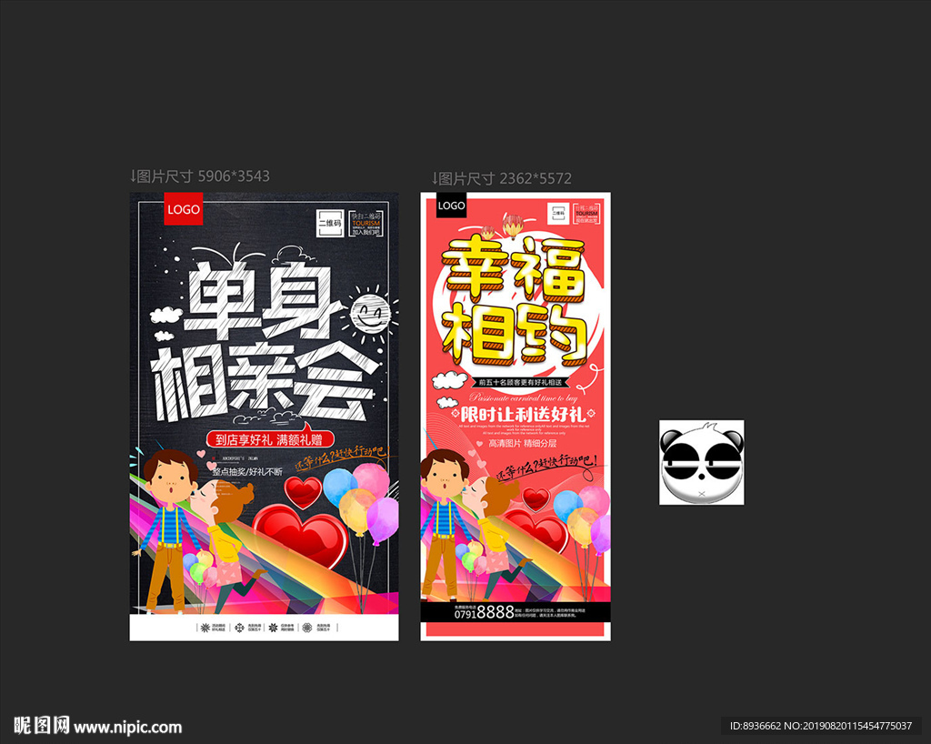 相亲