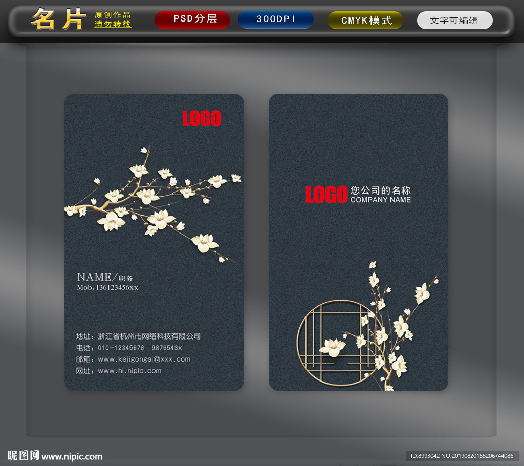 名片模板