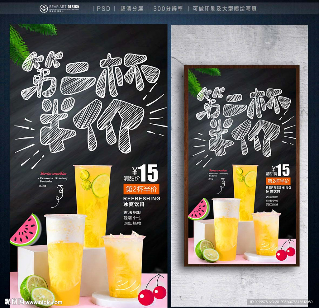 奶茶