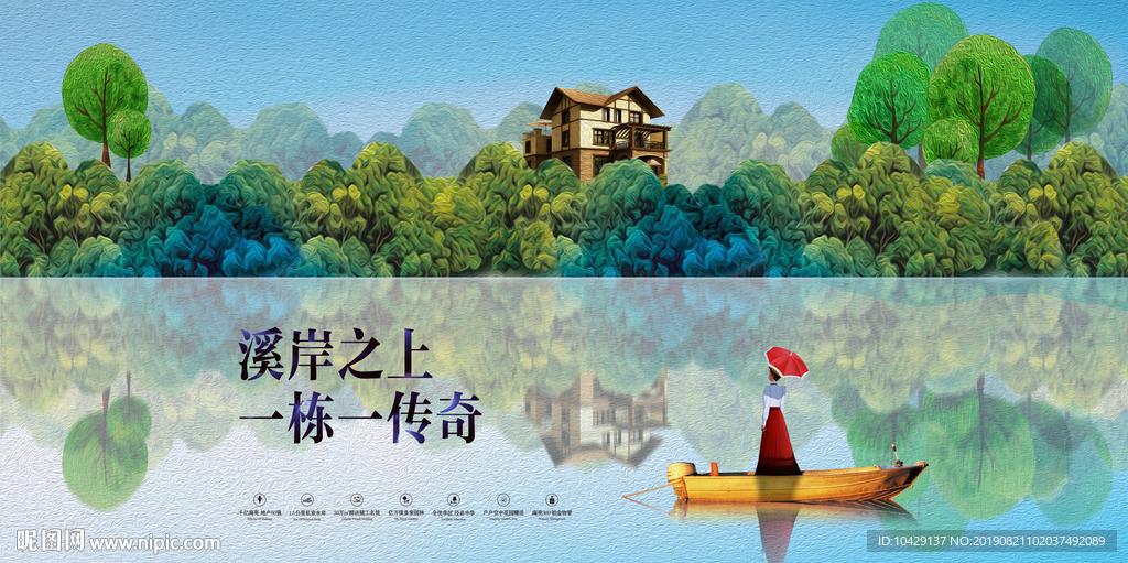 水上人家