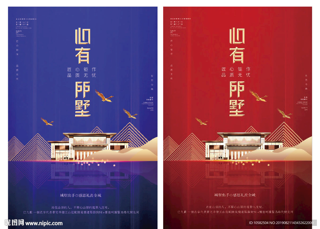 高端中式别墅