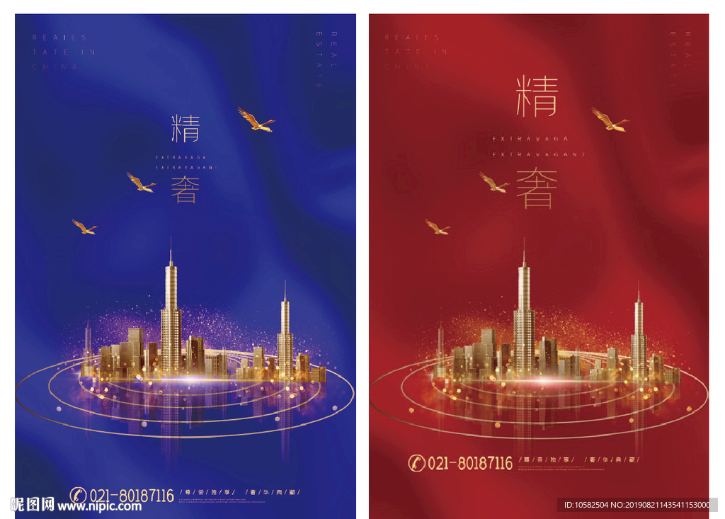 时尚金色地产广告