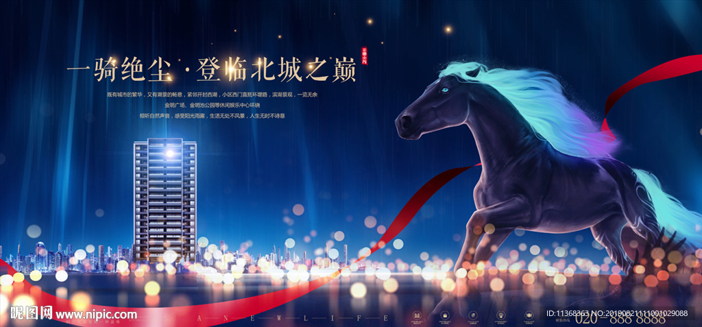 地产户外广告