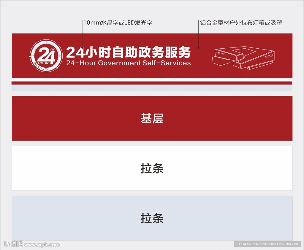 24小时自助政务服务
